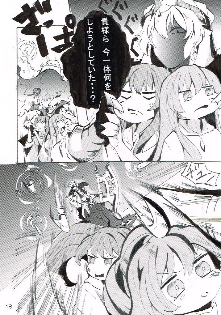 カルデアの奇妙な数日春号