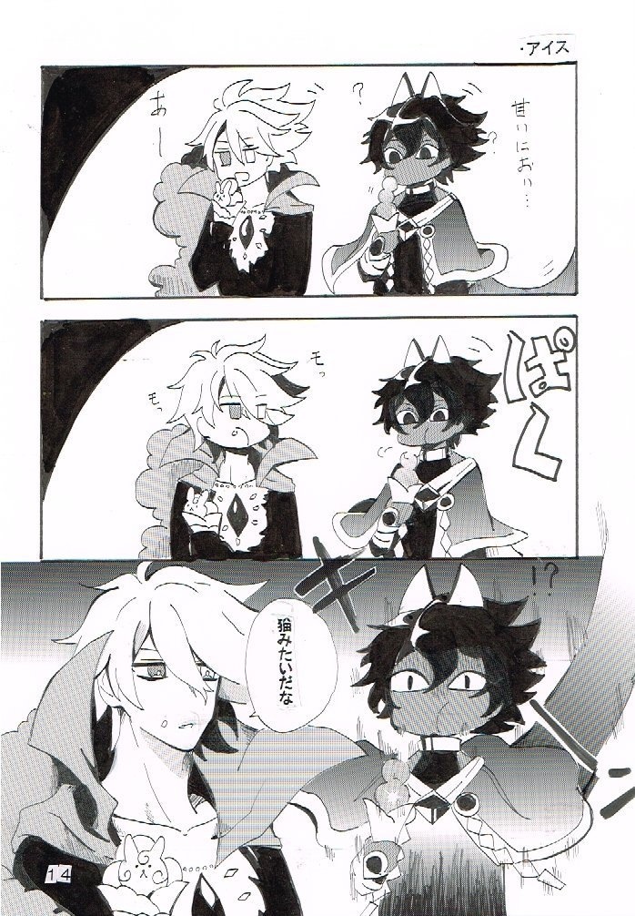 カルデアの奇妙な数日春号