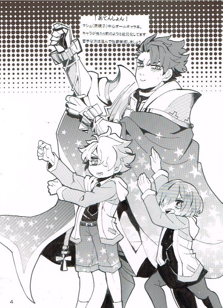 カルデアの奇妙な数日春号