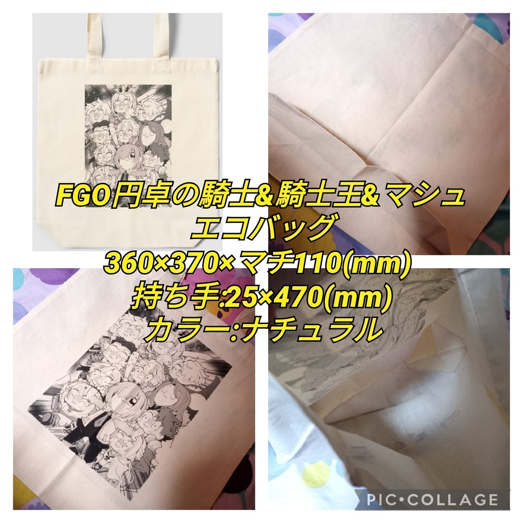 ポプテピ円卓の騎士&マシュエコバッグ