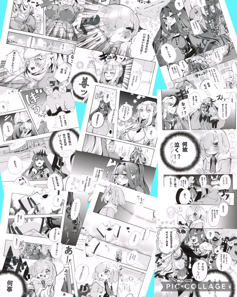 (FGO)でこ凸ぼこ凹Days(C104)