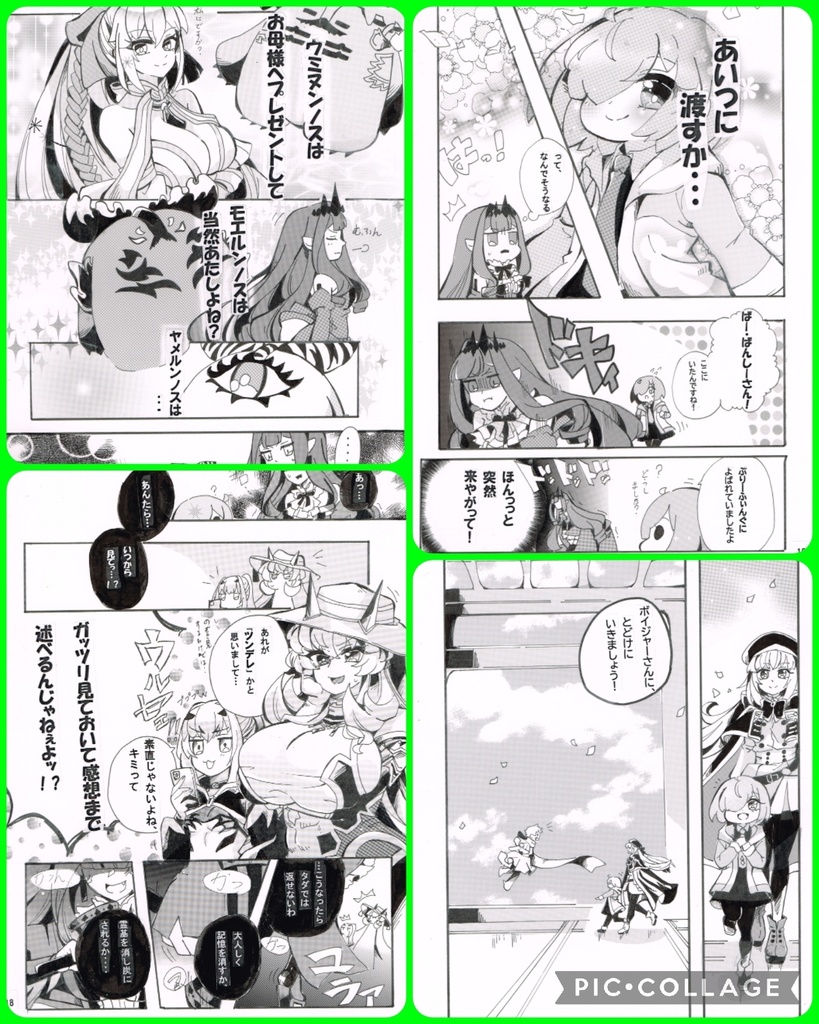 【C106新刊】おてんば娘とまあるいあの娘