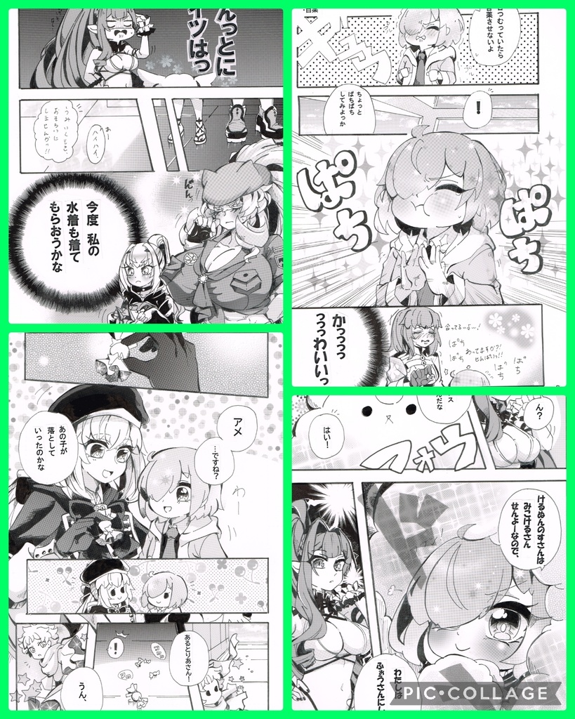 【C106新刊】おてんば娘とまあるいあの娘