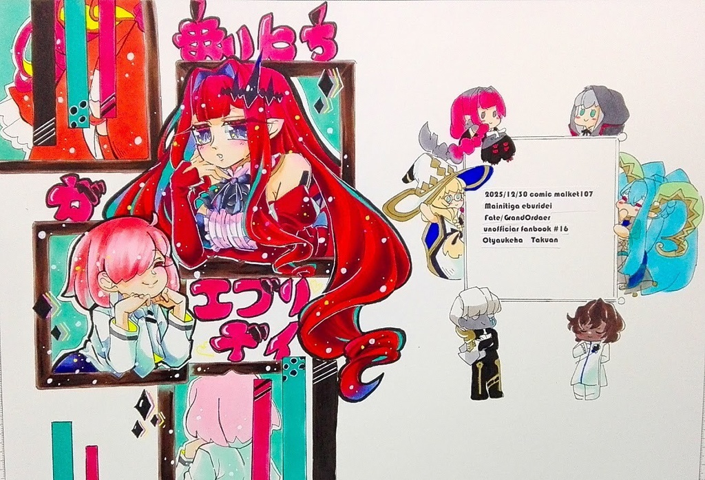 【C107新刊】まいにちがエブリデイ