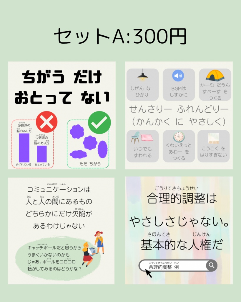 ステッカー セットA