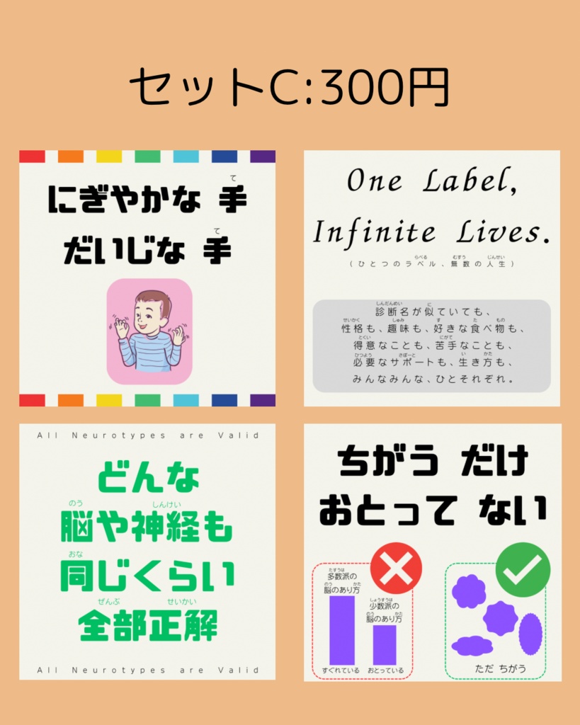 ステッカーセットC