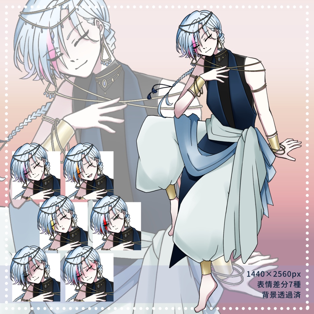 #4 踊り子風な男性。【キャラ立ち絵販売】