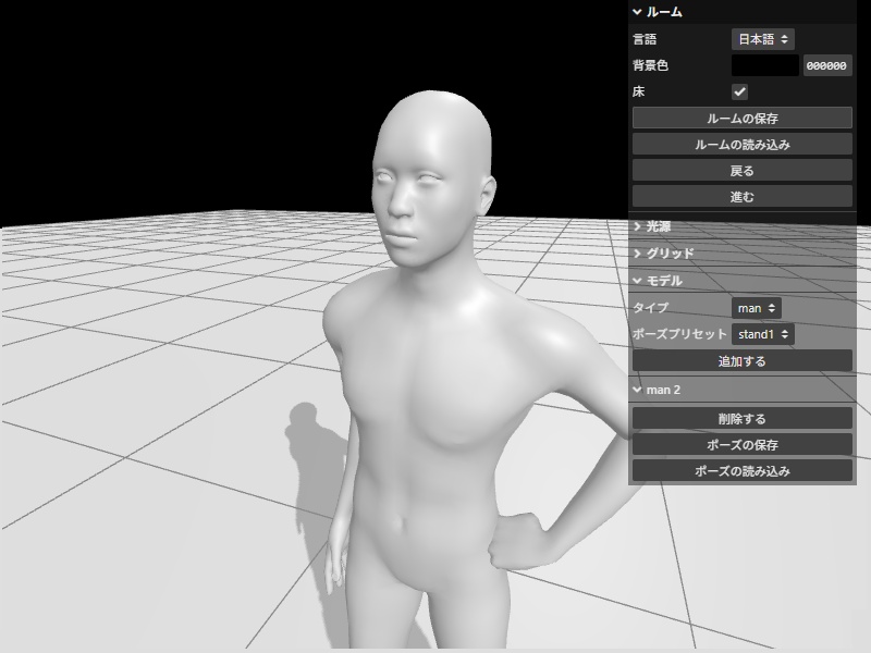 DollSimulator ver1.0.0