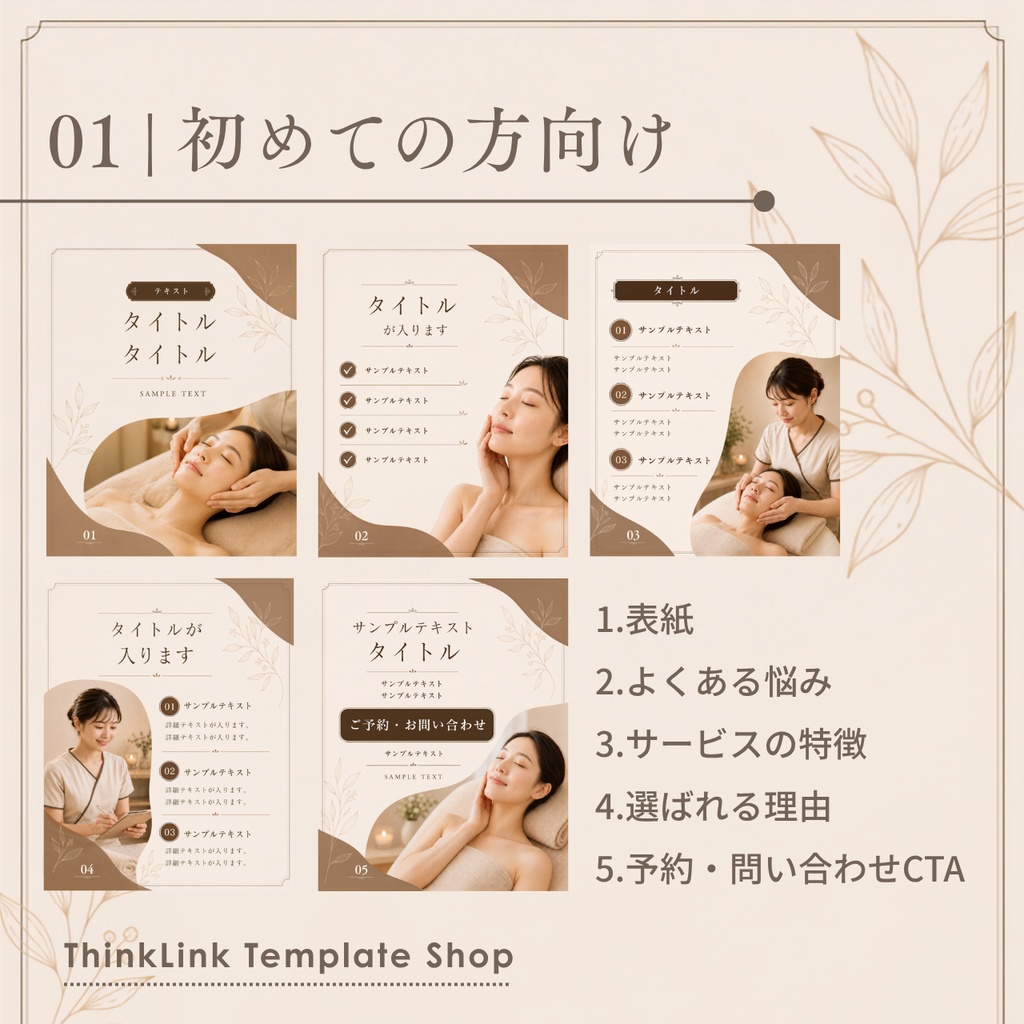 【Canvaテンプレート】美容サロン向け Instagram投稿15点セット|エステ・集客・SNS