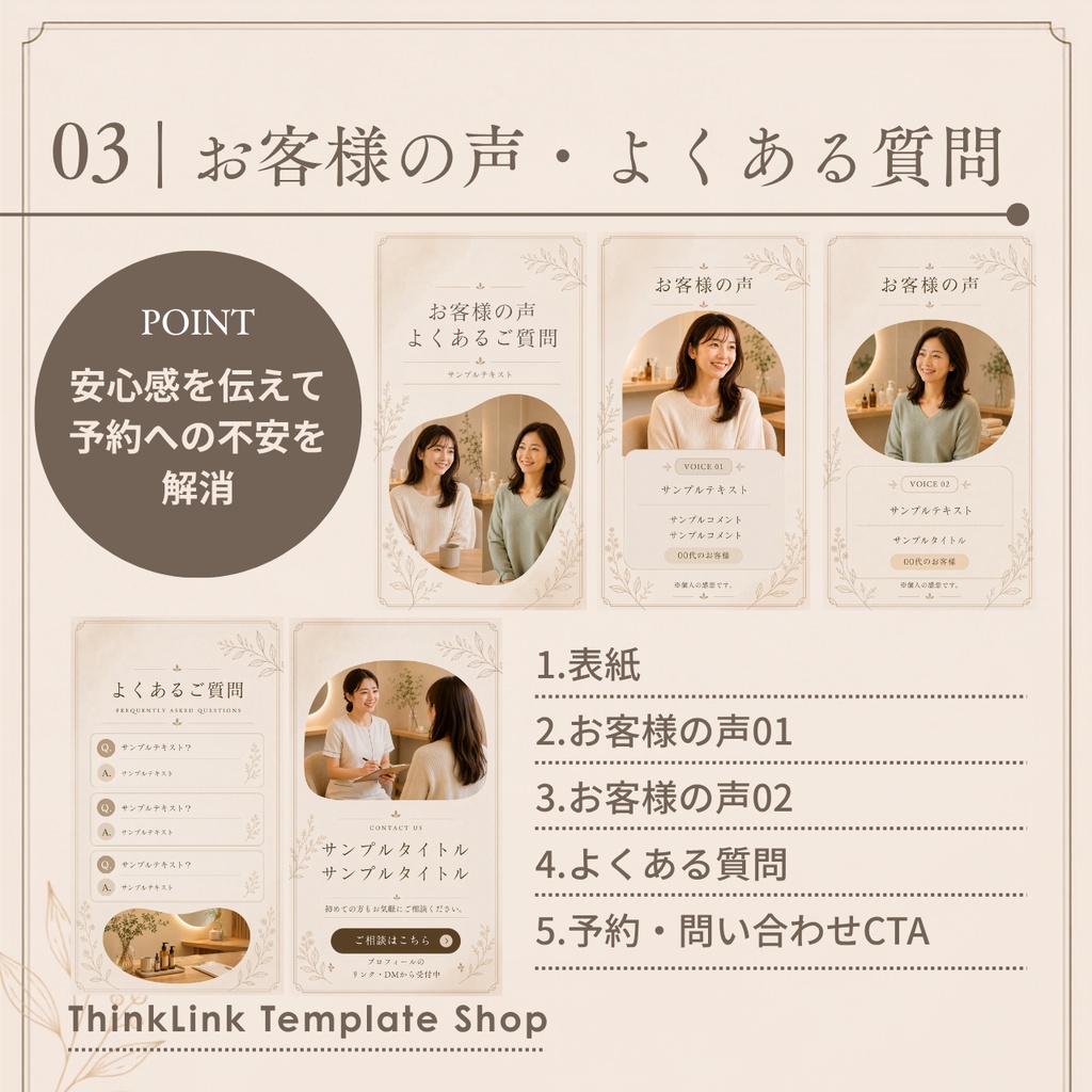 【Canvaテンプレート】美容サロン向け Instagramストーリーズ15点セット|エステ・集客・SNS