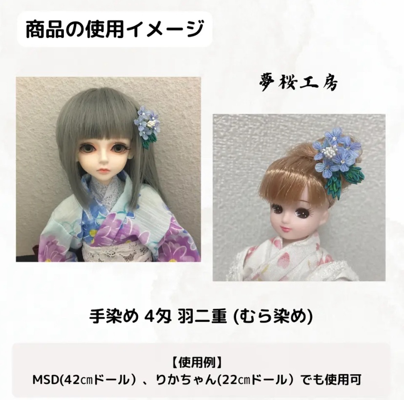 つまみ細工【紫陽花】手染め ドール用ミニチュア