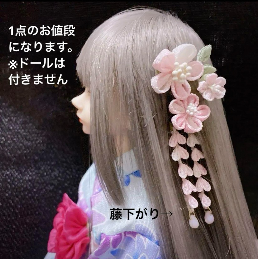 つまみ細工 受注販売 NO.3【藤下がり】 ドール 髪飾り かんざし