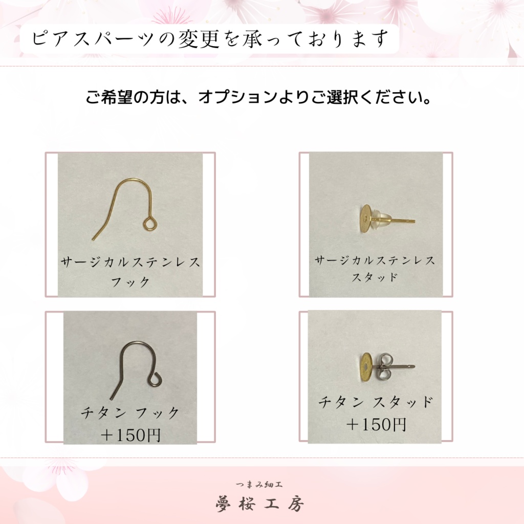 «新作・人気商品 »つまみ細工 桜ゆらゆらピアス *普段使い*cherryblossom *Pierced earrings* Japanese Traditional Crafts *