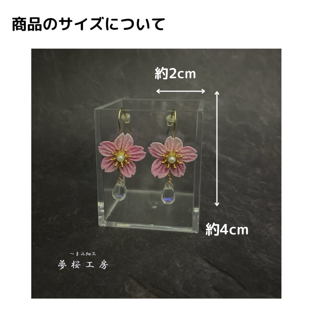 «新作・人気商品 »つまみ細工 桜ゆらゆらピアス *普段使い*cherryblossom *Pierced earrings* Japanese Traditional Crafts *