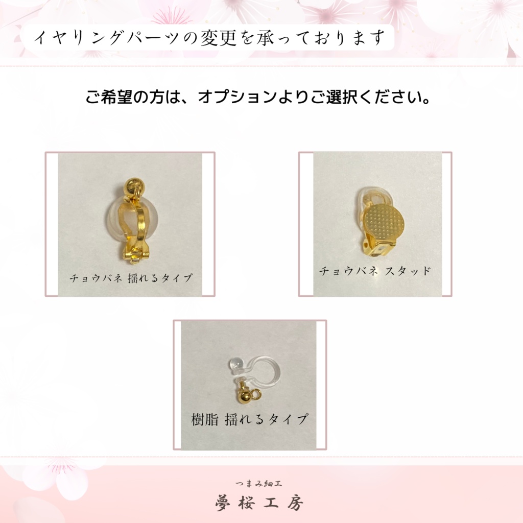 «新作 »つまみ細工 丸つまみイヤリング  *Earrings * cherryblossom *Pierced earrings  * Japanese Traditional Crafts *