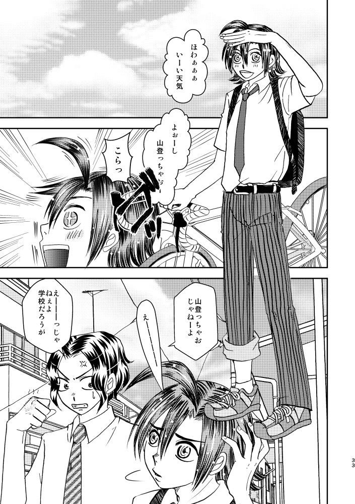 魔女手嶋さんⅡ