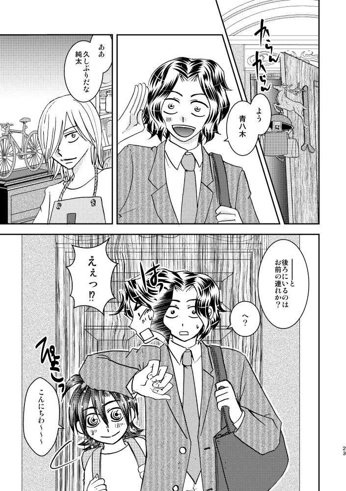 魔女手嶋さんⅡ