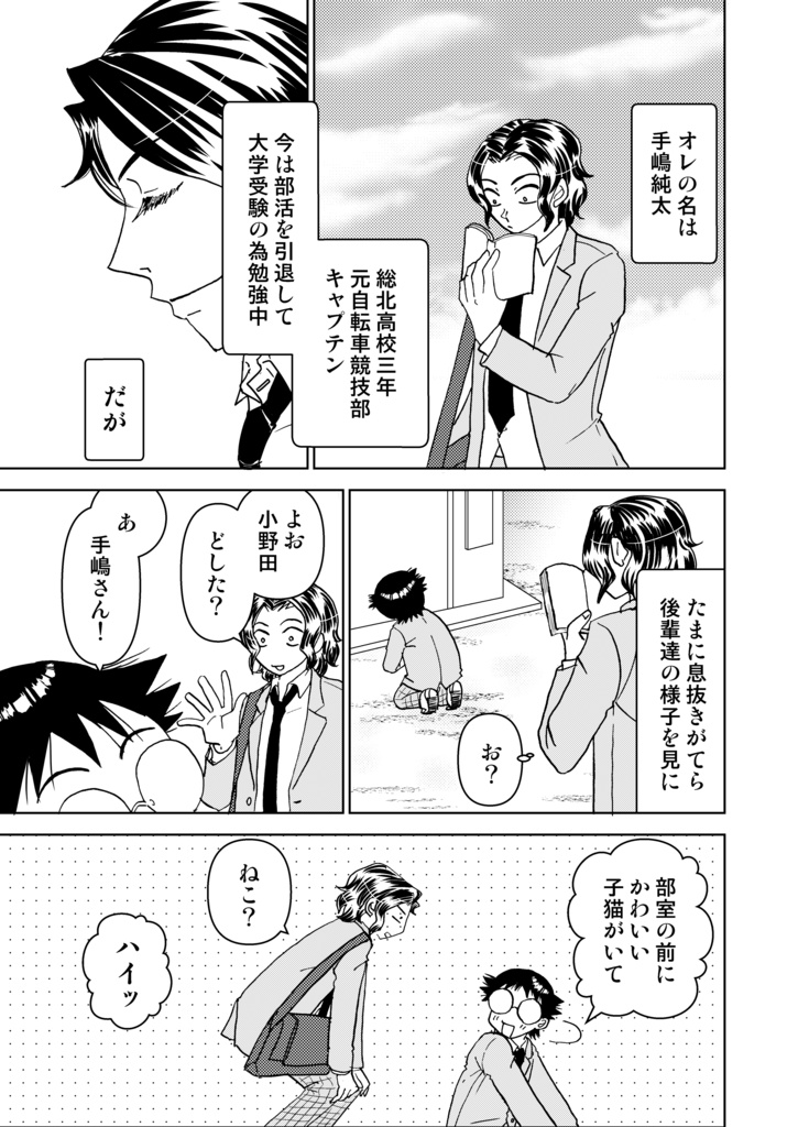 にゃんにゃんにゃん