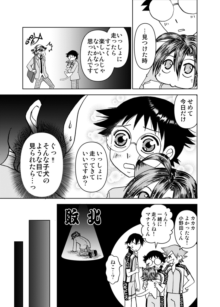 にゃんにゃんにゃん