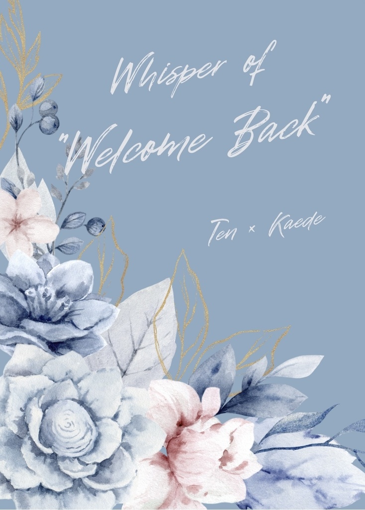 [添楓] Whisper of "Welcome Back"