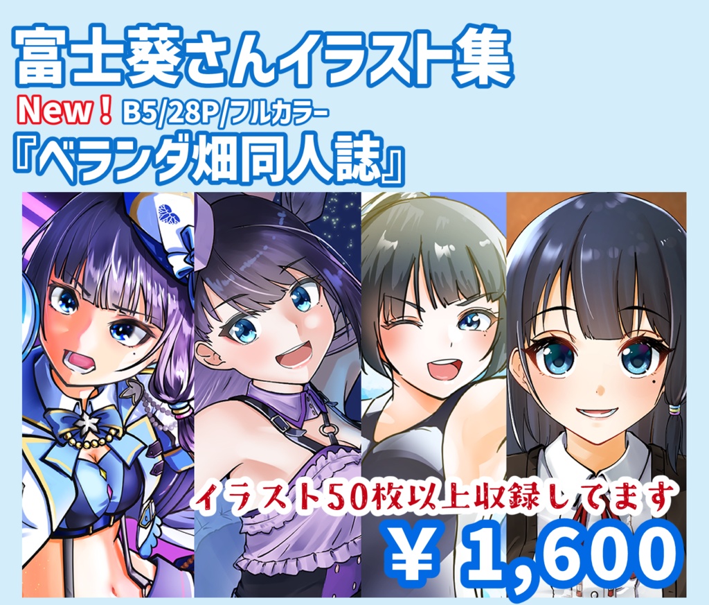 ベランダ畑同人誌