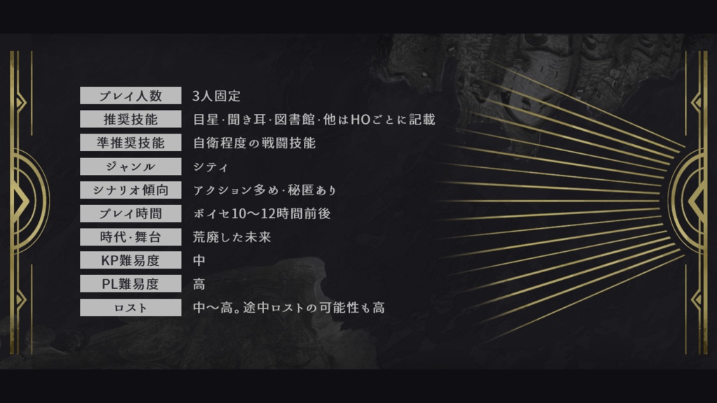 CoC「Guild of Guilty」SPLL:E194882