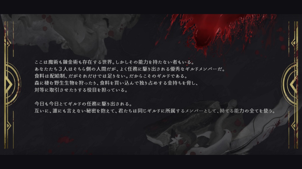 CoC「Guild of Guilty」SPLL:E194882