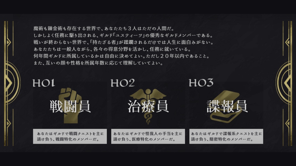 CoC「Guild of Guilty」SPLL:E194882