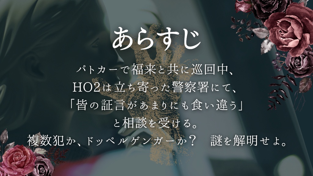 新CoC『神蝕のLupus』他3篇 SPLL:E188570