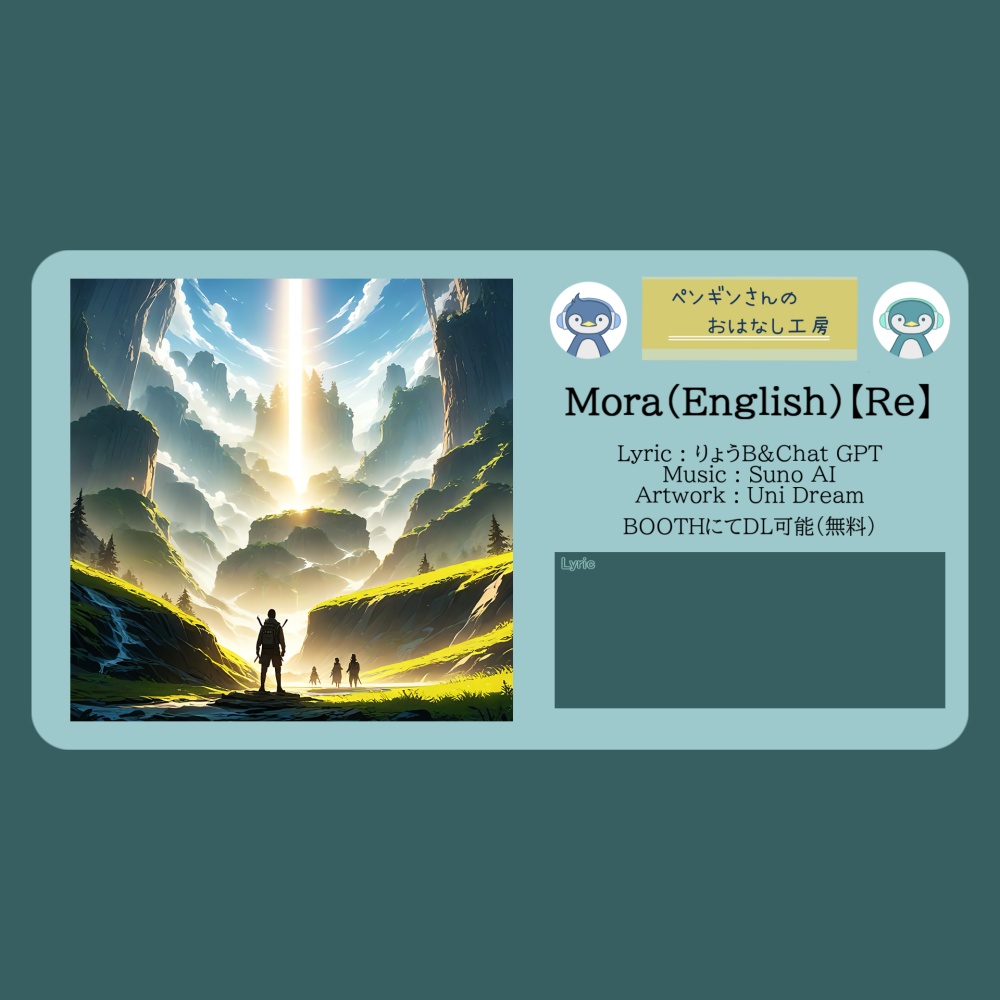 More(English)【Re】【フリーBGM | りょうB / Suno AI】