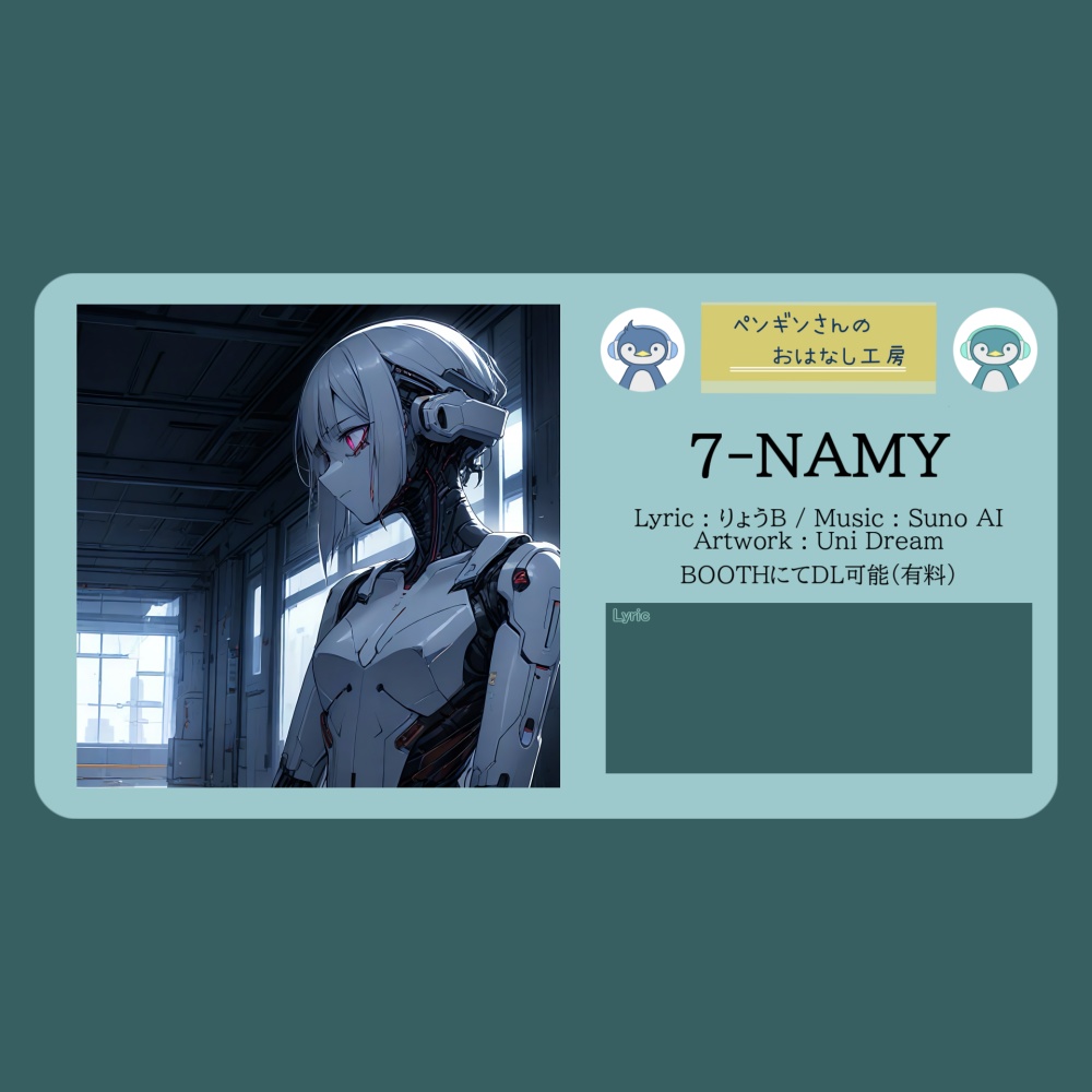 7-NAMY【DL販売曲 | りょうB / Suno AI】
