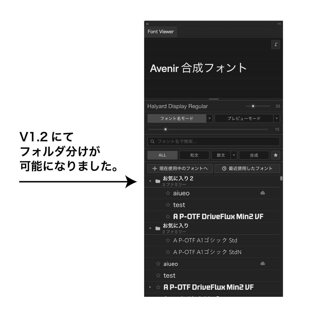【Illustrator専用】リストで見やすいフォントビューワー【FontViewer】(mac/windows対応)