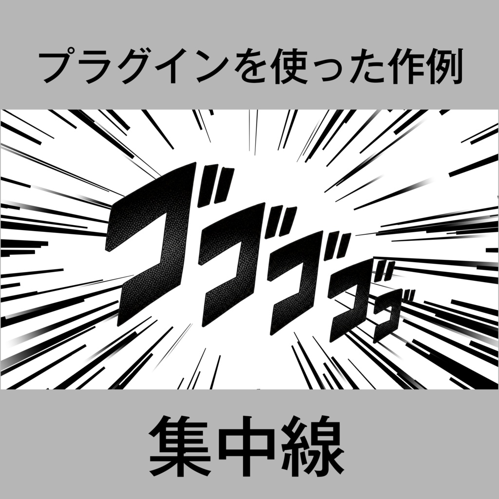 【Aftereffectsプラグイン】集中線などを簡単に作れるプラグイン【Impact Lines】(win/mac対応)