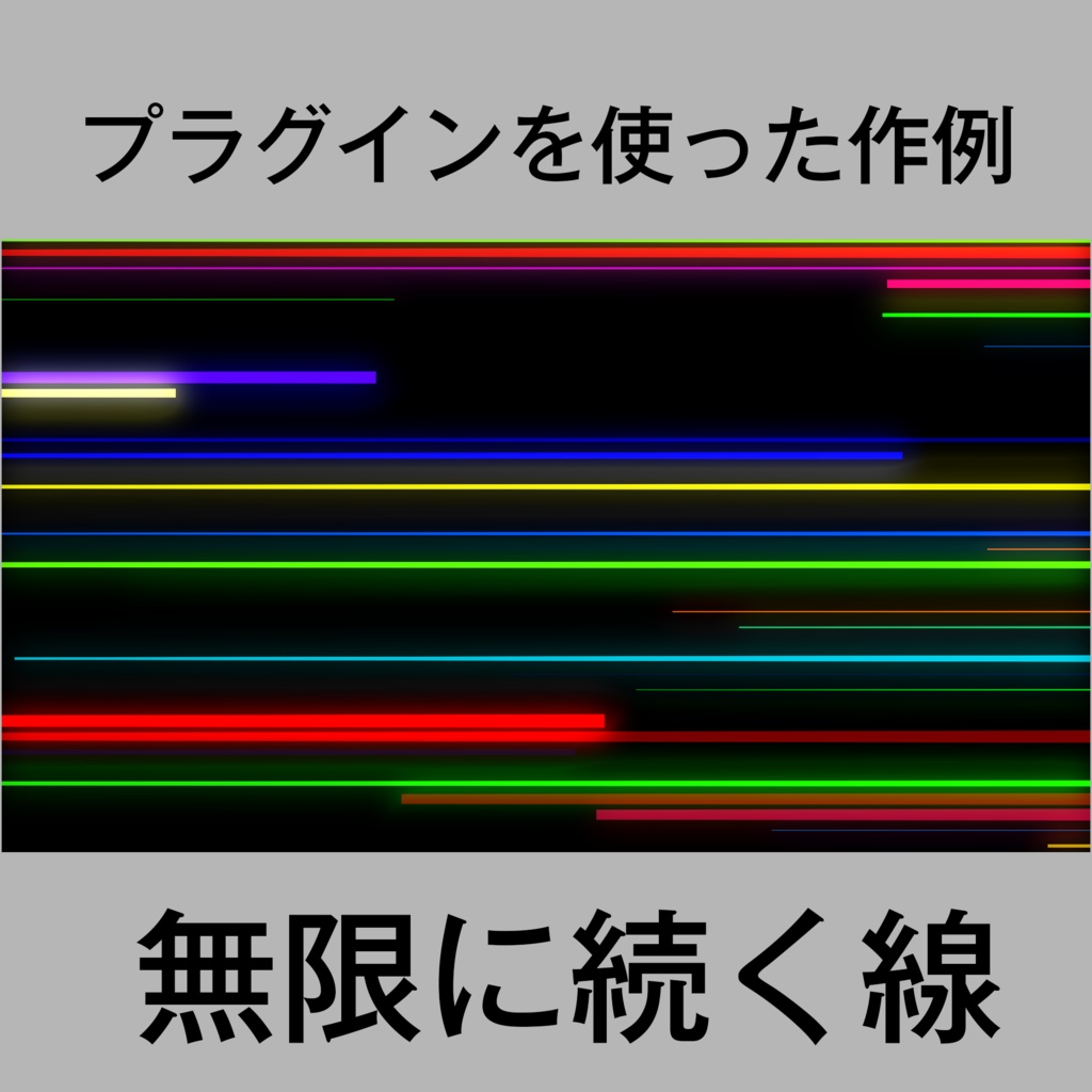 【Aftereffectsプラグイン】集中線などを簡単に作れるプラグイン【Impact Lines】(win/mac対応)