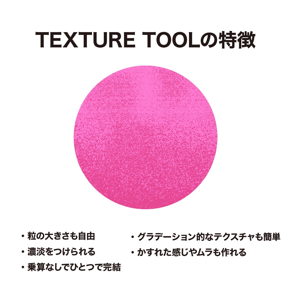 【Illustratorプラグイン】シンプルで使いやすいテクスチャを一発で作る【Texture Tool】