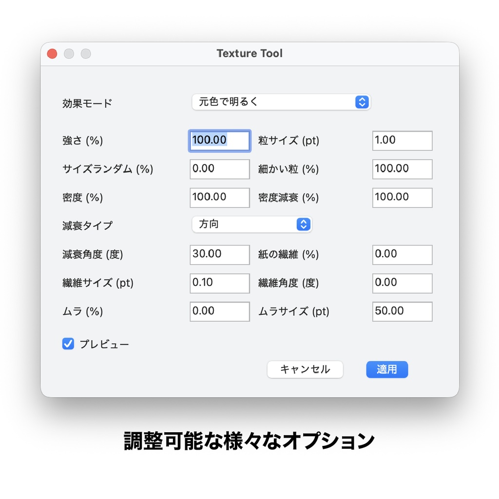 【Illustratorプラグイン】シンプルで使いやすいテクスチャを一発で作る【Texture Tool】