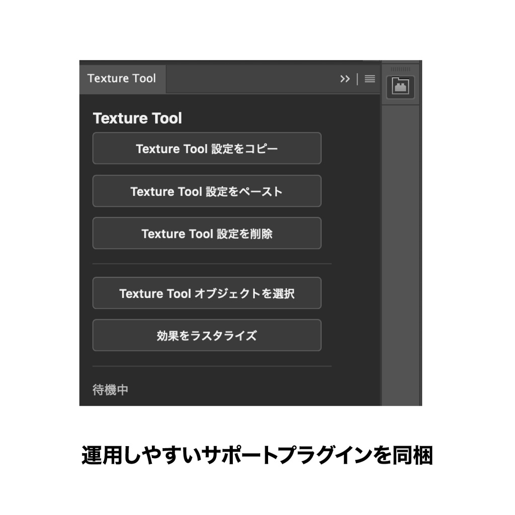 【Photoshopプラグイン】シンプルで使いやすいテクスチャを一発で作る【Texture Tool】