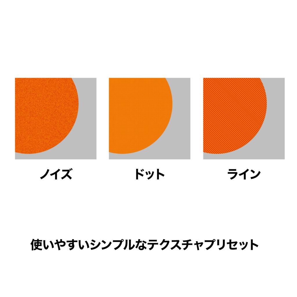 【Photoshopプラグイン】シンプルで使いやすいテクスチャを一発で作る【Texture Tool】