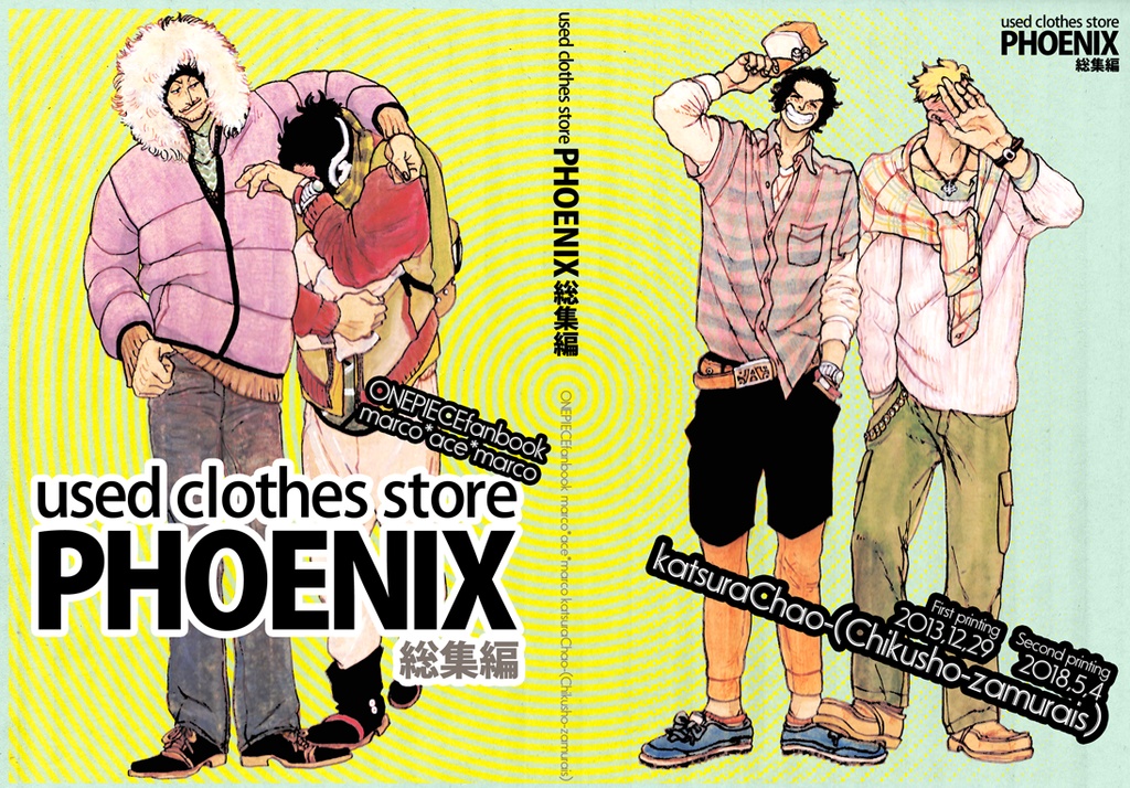 used clothes store PHOENIX総集編