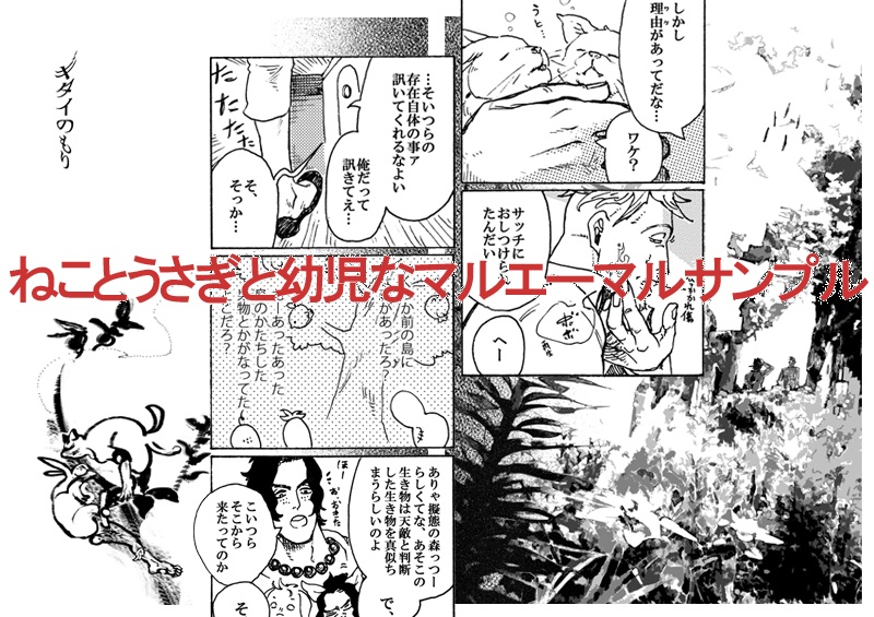 ギタイのもり
