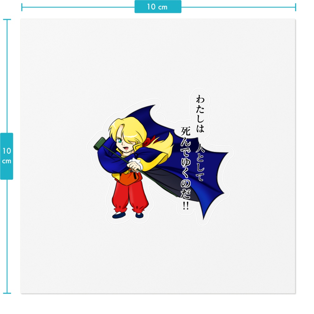 天外魔境ステッカー 世阿弥(素顔)