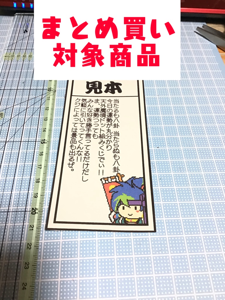 天外魔境ドット絵おみくじ19 全40種類コンプリート版 まとめ買い対象商品 えんぎもの屋 Booth