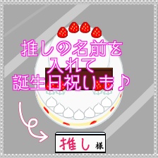 すぐに使える!ピクトスクエア向け店舗セット ケーキ