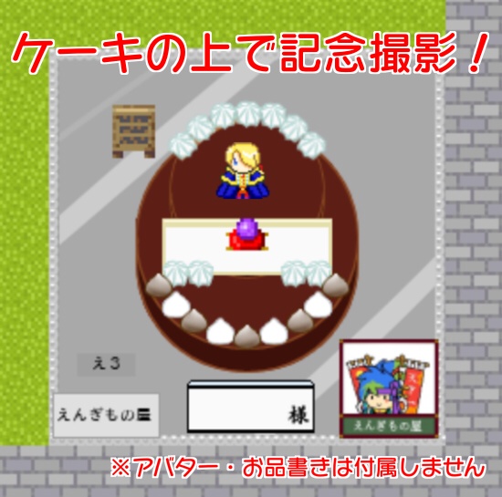 すぐに使える!ピクトスクエア向け店舗セット ケーキ