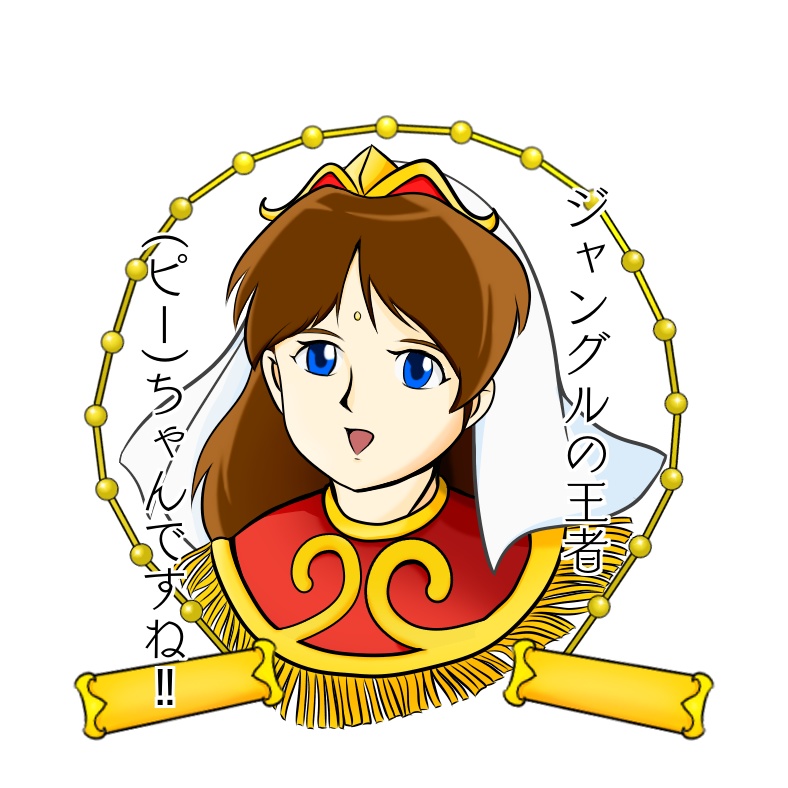 天外魔境2 絹と純潔の鎖