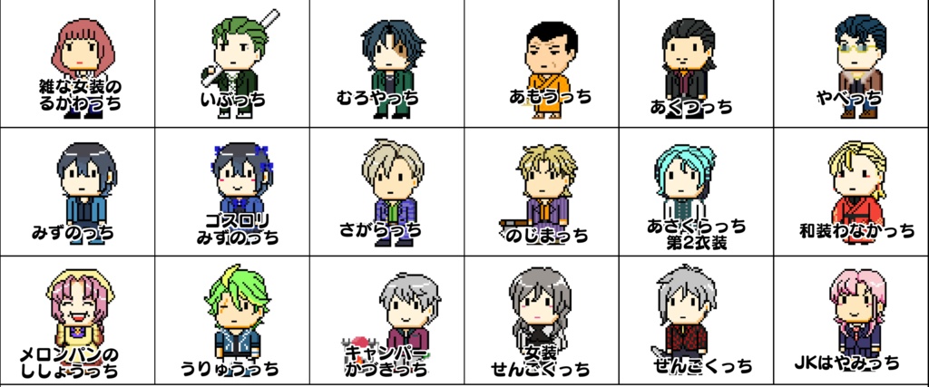 あにきっちシール コンプリートセット