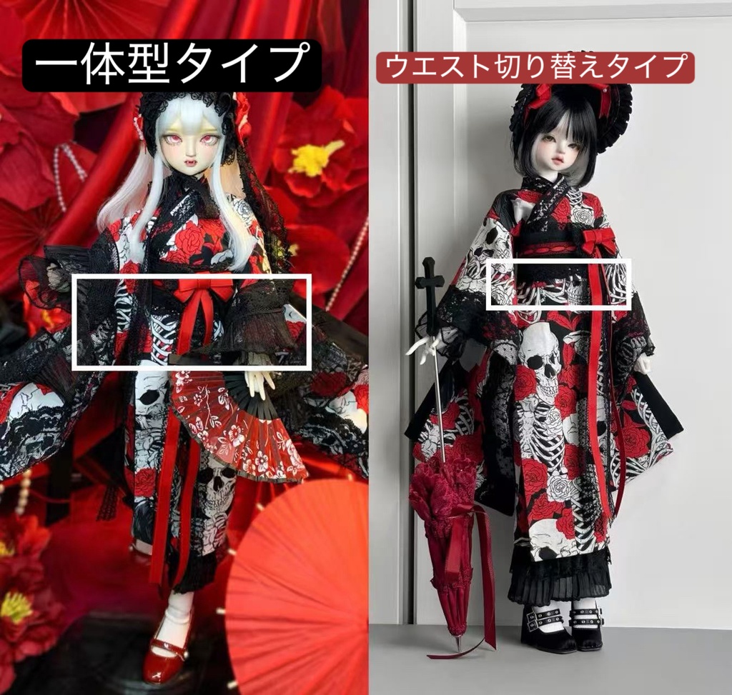 MDD MSD SDM着物風 レース和装 8点セット『東京ロマン譚-黒』(1/4ドール)