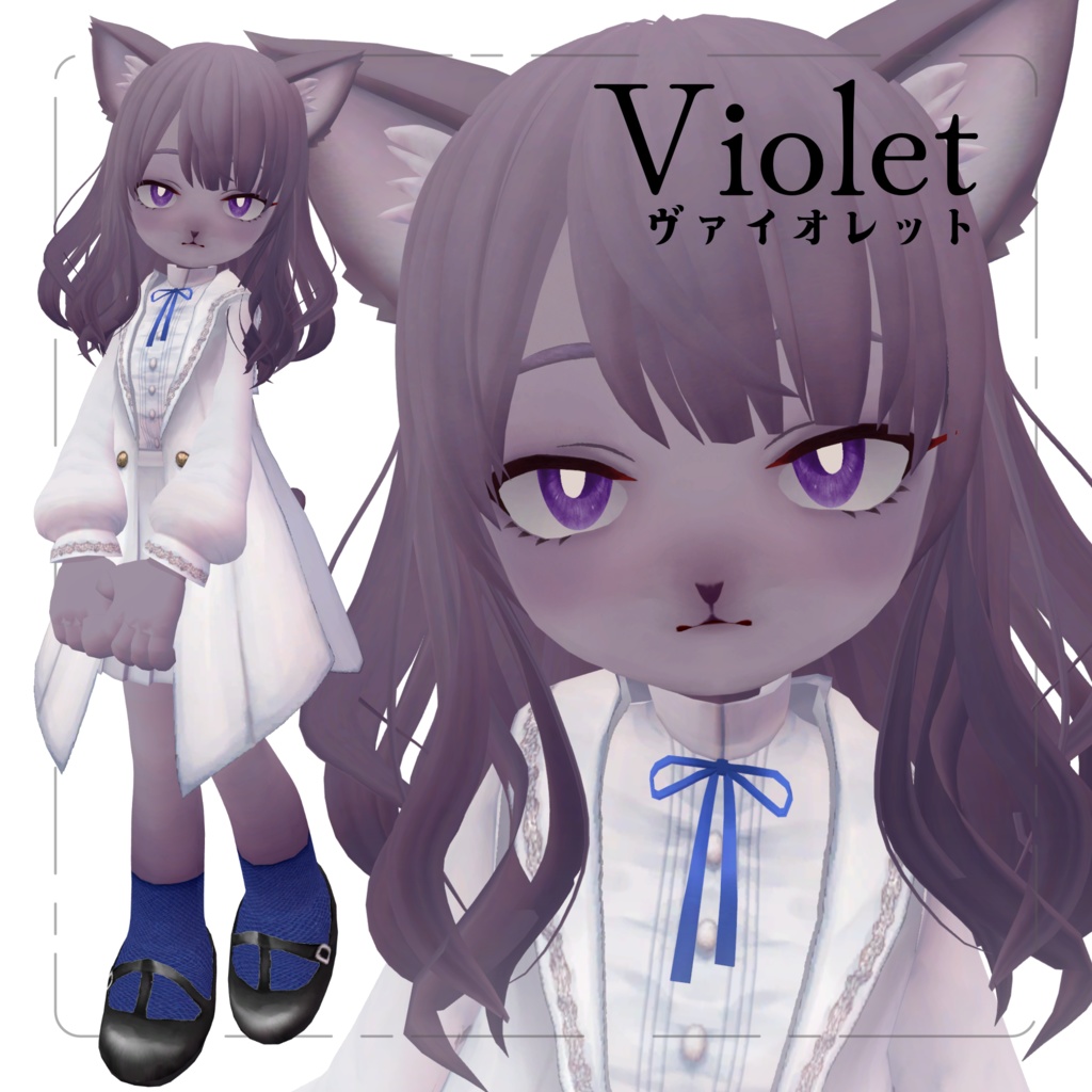 【VRChat向け3Dモデル】Violet -ヴァイオレット-【VRM】