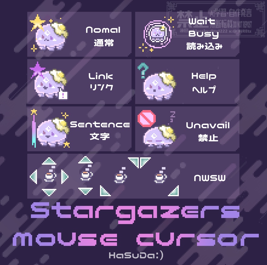 動くstargazersマウスカーソル