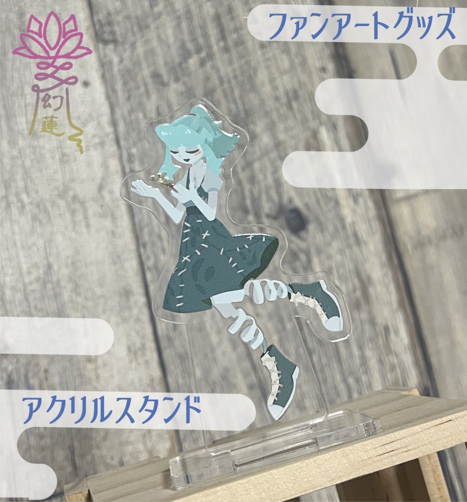 シミュクララちゃんアクリルスタンド